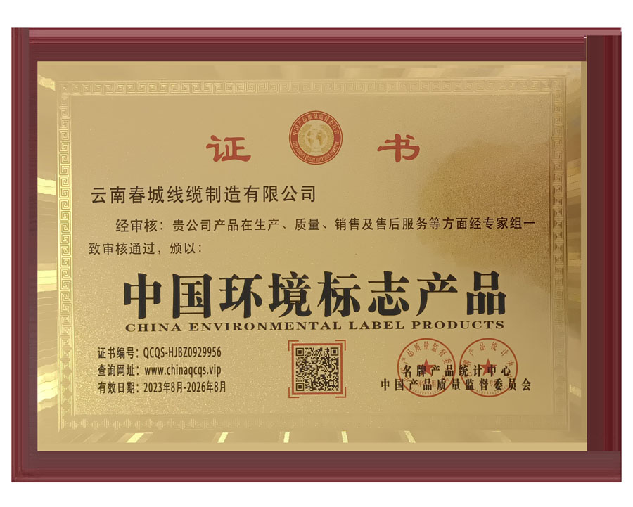 中國環(huán)境標(biāo)志產(chǎn)品